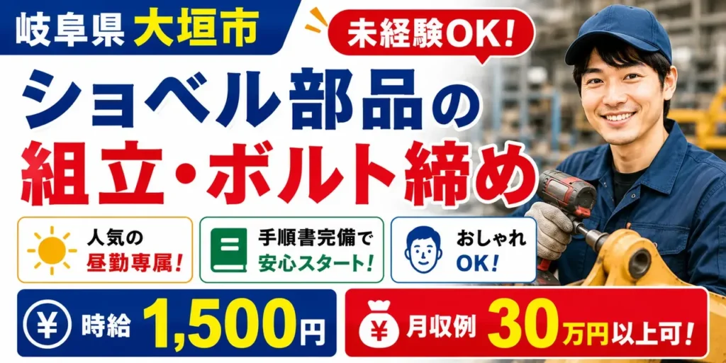 福岡県久山町｜リーチリフト/スナック菓子など入荷・格納・出荷・積込