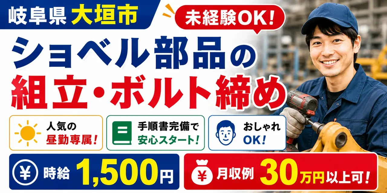 福岡県久山町｜リーチリフト/スナック菓子など入荷・格納・出荷・積込