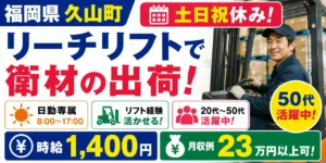 フォークリフトの種類とそれぞれの特徴　必要な資格・免許や注意点を解説