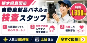 派遣会社にも寮はある？寮付き求人のメリット・デメリットを徹底解説！