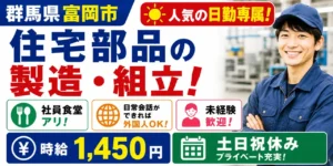 デンソー製造派遣の実態！給料・職場環境・未経験OKの求人情報