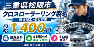 食品加工の仕事内容とは？必要な資格や年収、きついといわれる理由や向いている人を解説