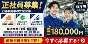 自動車工場と自動車部品工場の作業内容
