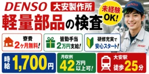 化粧品工場の仕事内容はきつい？自動車部品工場との違いも解説！