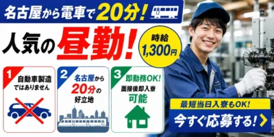愛知県大府市|建機ギア部品製造/組付け/組立/加工/検査/運搬/機械オペレーター