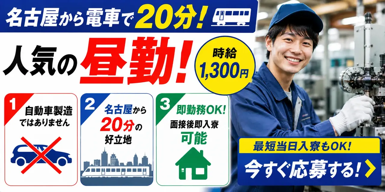 愛知県大府市｜建機ギア部品製造/組付け/組立/加工/検査/運搬/機械オペレーター