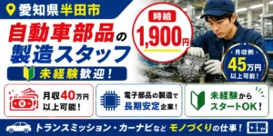 自動車工場と自動車部品工場の作業内容