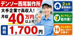 自動車の部品工場の仕事内容とは?作業環境や働くメリット、収入などを解説