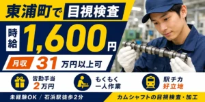 期間工は人生終わり？成功するポイントとおすすめの期間工を紹介