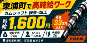 北海道は工場が多い？見学はできる？北海道の工場ならではの求人についても解説！