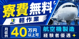 無期雇用派遣はやめとけって本当？メリット・デメリットや落とし穴について