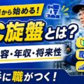 派遣会社の複数登録は有効?メリット・デメリットと効果的な活用法